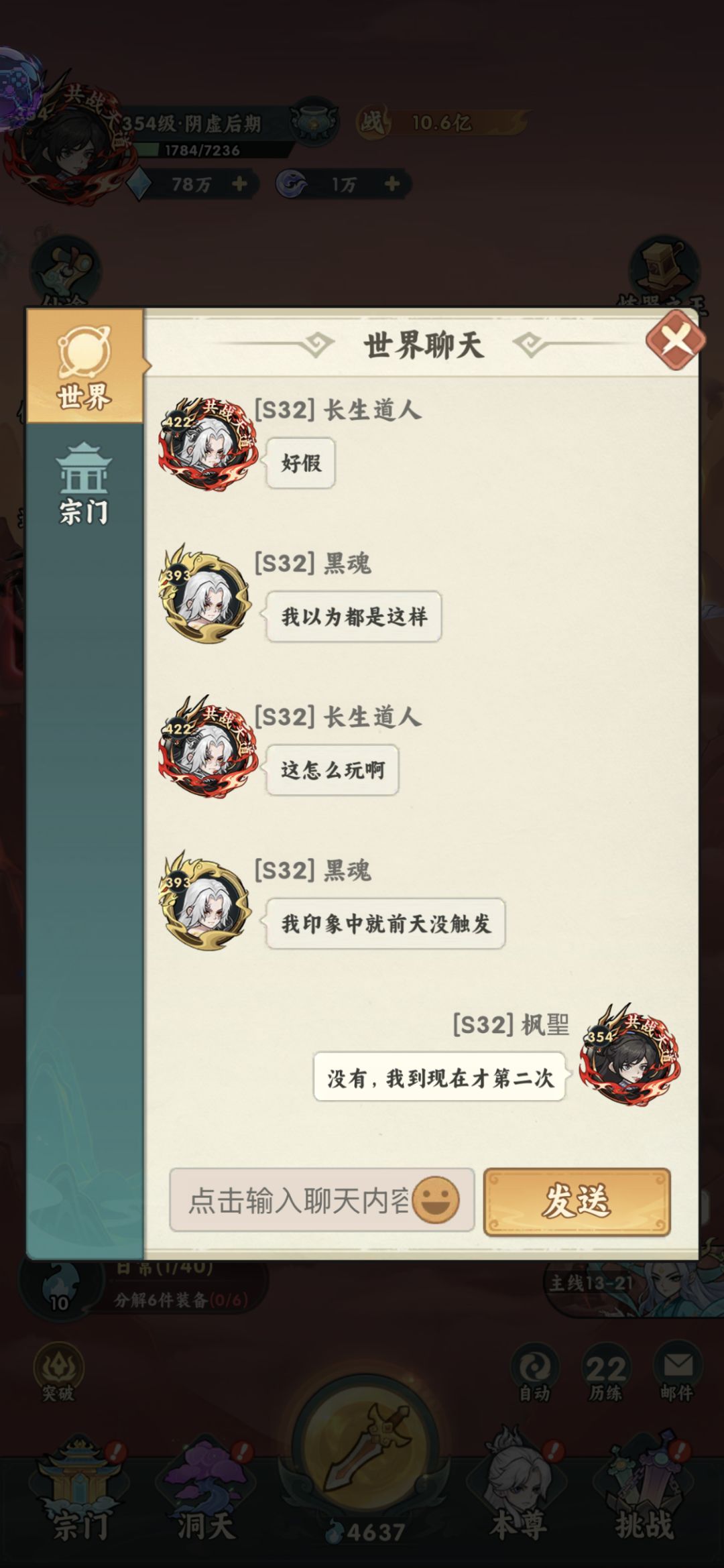 关于游历出小游戏问题 3