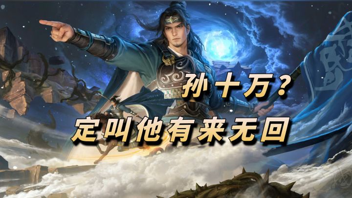 马年奇遇集！新将领，新皮肤！还送元宝！【三国杀】截图