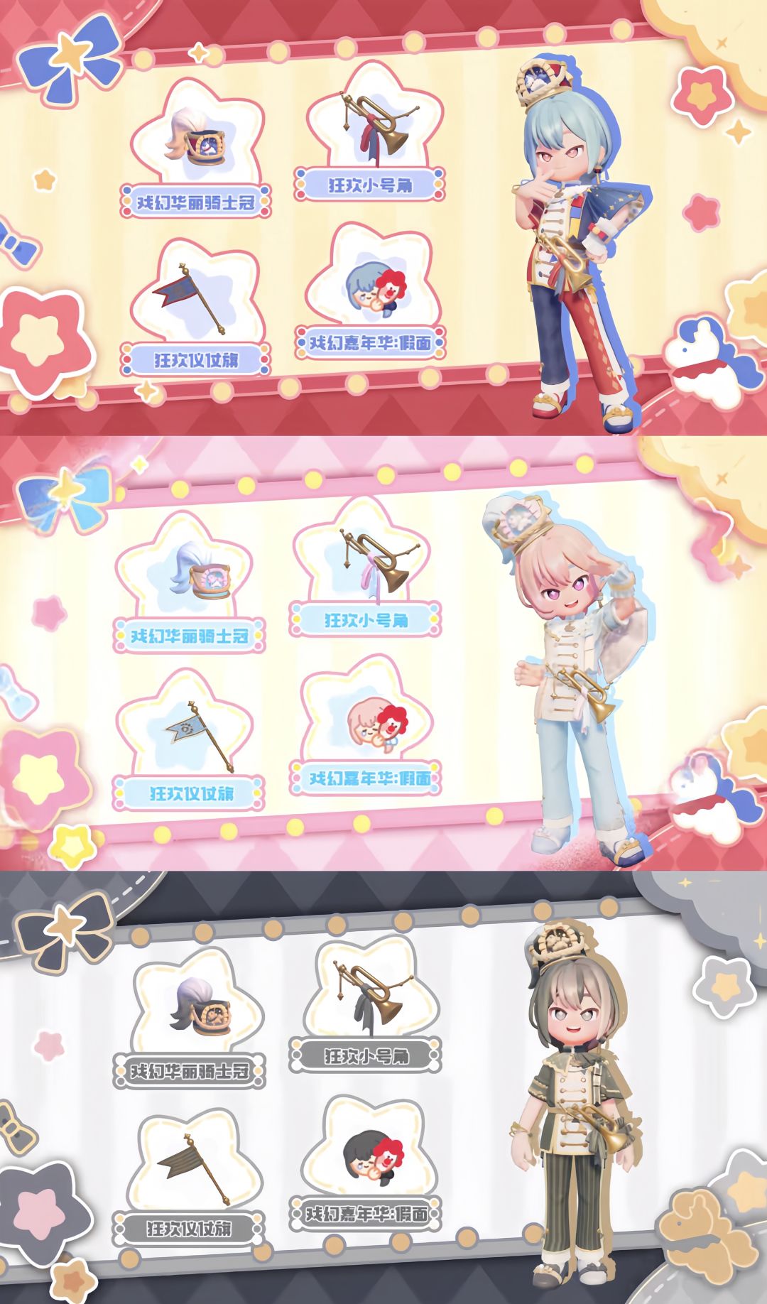 【心动小镇】全新男女装展演爆料来啦 3