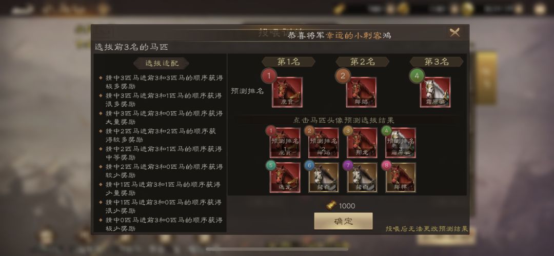 周六啦赛马又开始了，怎么投喂？ 2