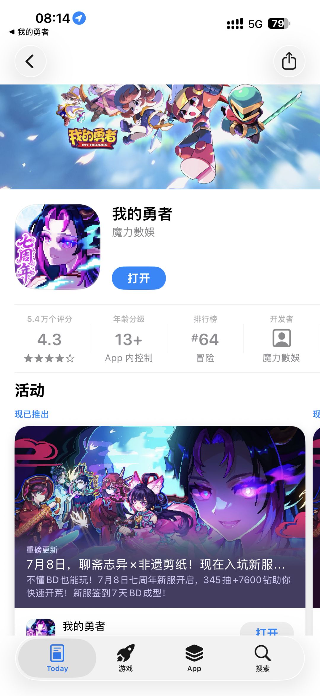 怎么更新不了 2