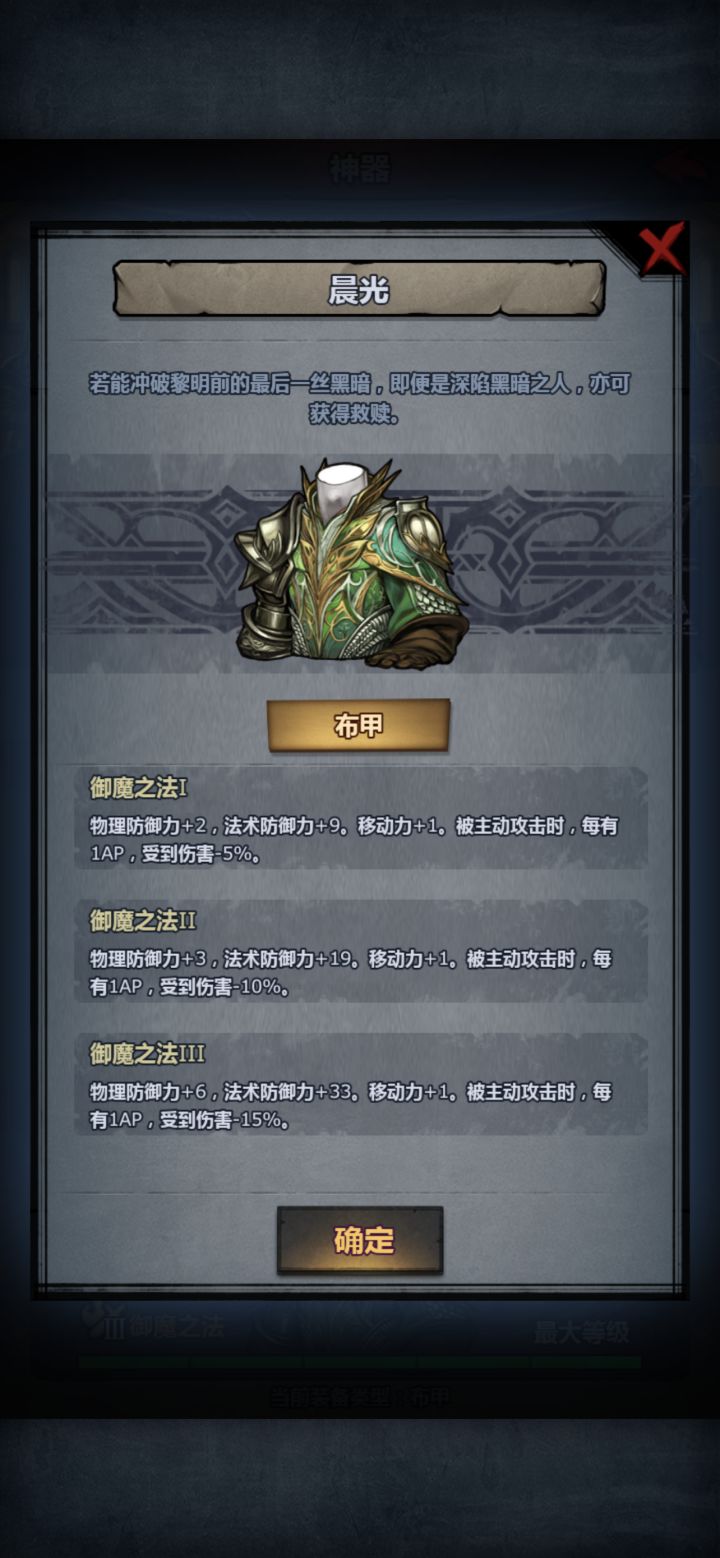 晨光减伤到底咋算的呀截图