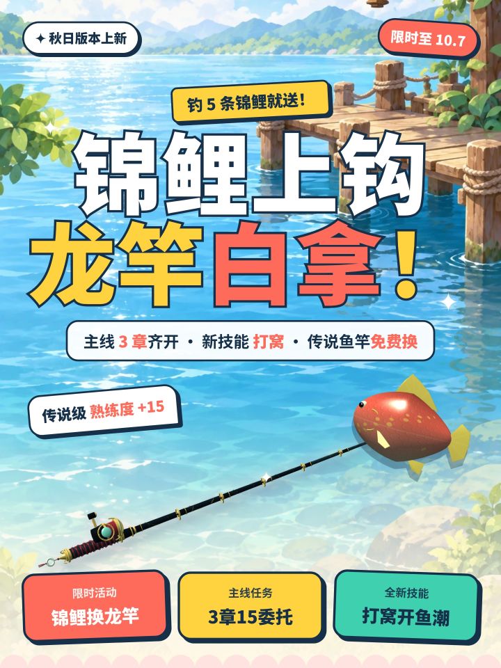 游戏活动来袭截图