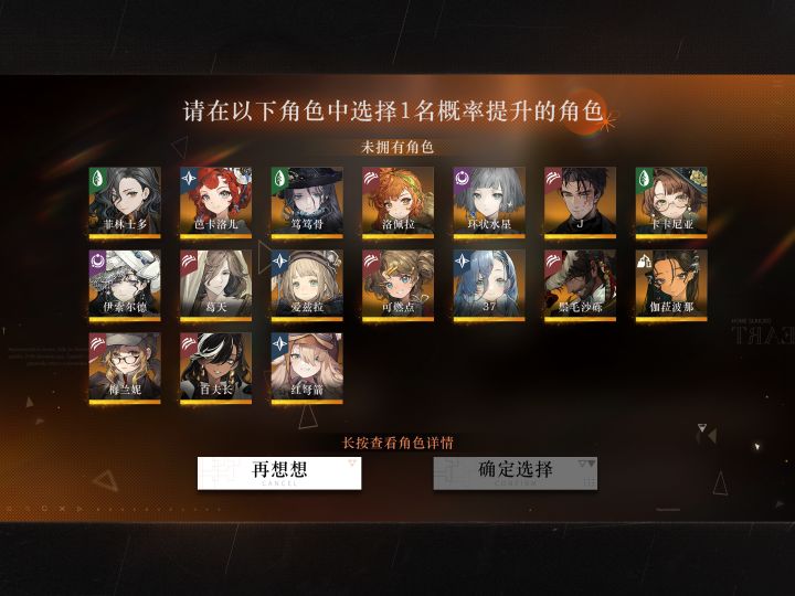 想组毒队过迷思海200-3,请问要补什么呀?截图