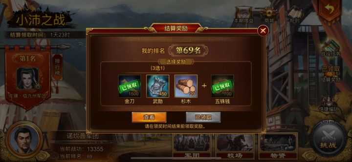 小氪玩家省吃俭用终于进战役前100截图