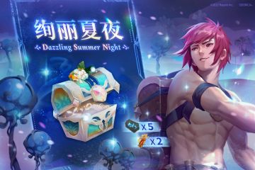 -万象物语-⦿ 期间限定礼包【绚丽夏夜】