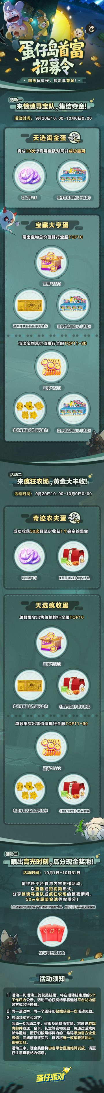 什么！玩蛋仔还可以抱走真黄金？