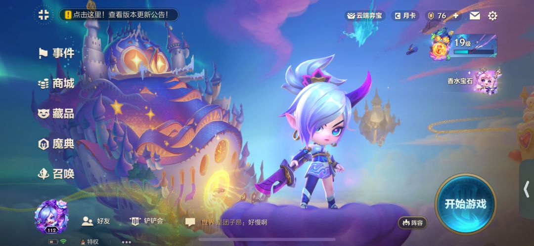 金铲铲,至臻小小英雄性价比,求问? 1