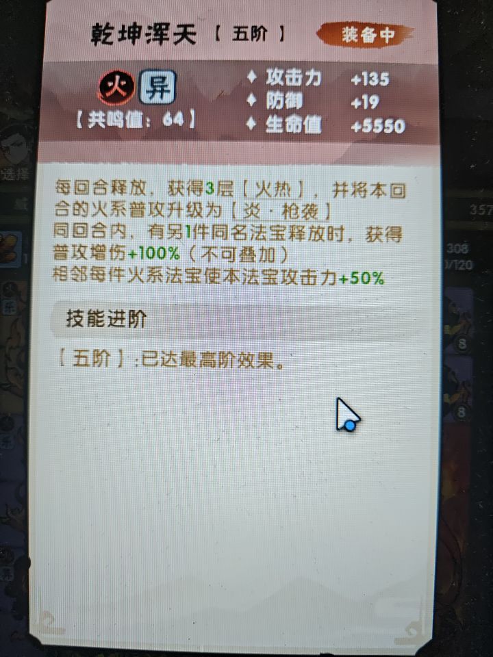 哪吒火限定的珠子有用吗截图