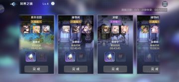 ㊙️如何做更多异界之境💦任务