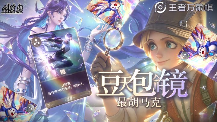 最胡马克！99海月向神下拜！（马克/全英雄）截图