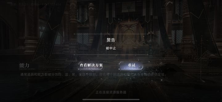 这是啥情况截图