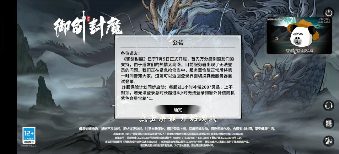 太少了吧 1