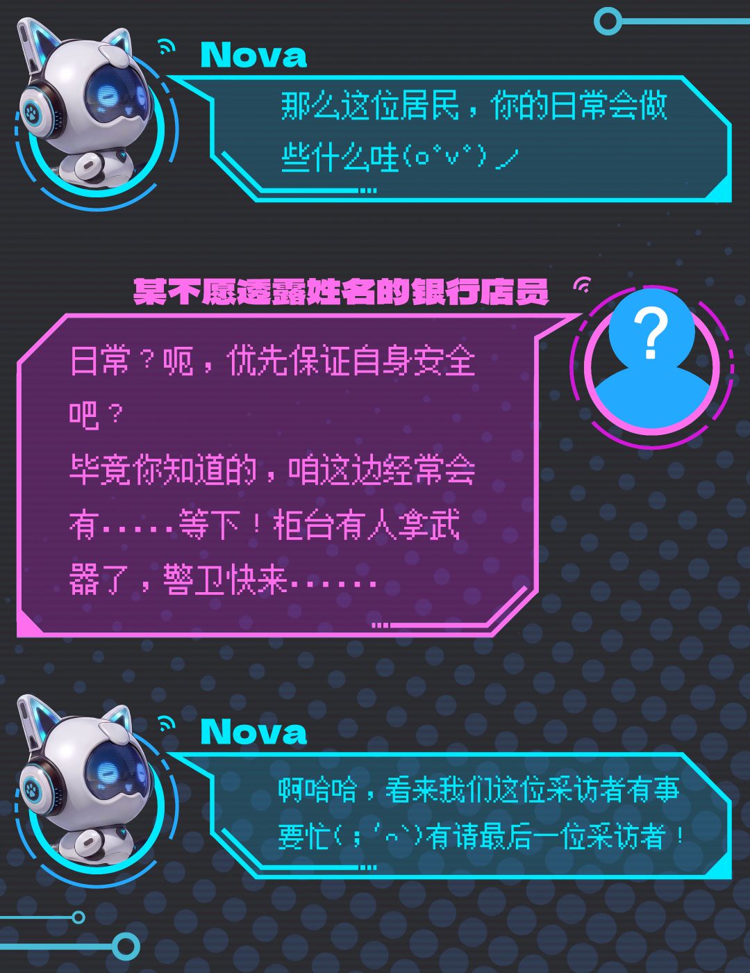 NOVA日志——通量城日常(≧w≦) 3