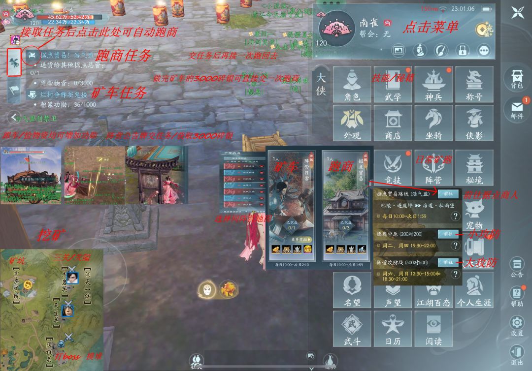 一目了然pvp攻略 1