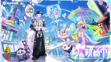 [新菲利曜]全新原创角色、全新系列皮肤亮相