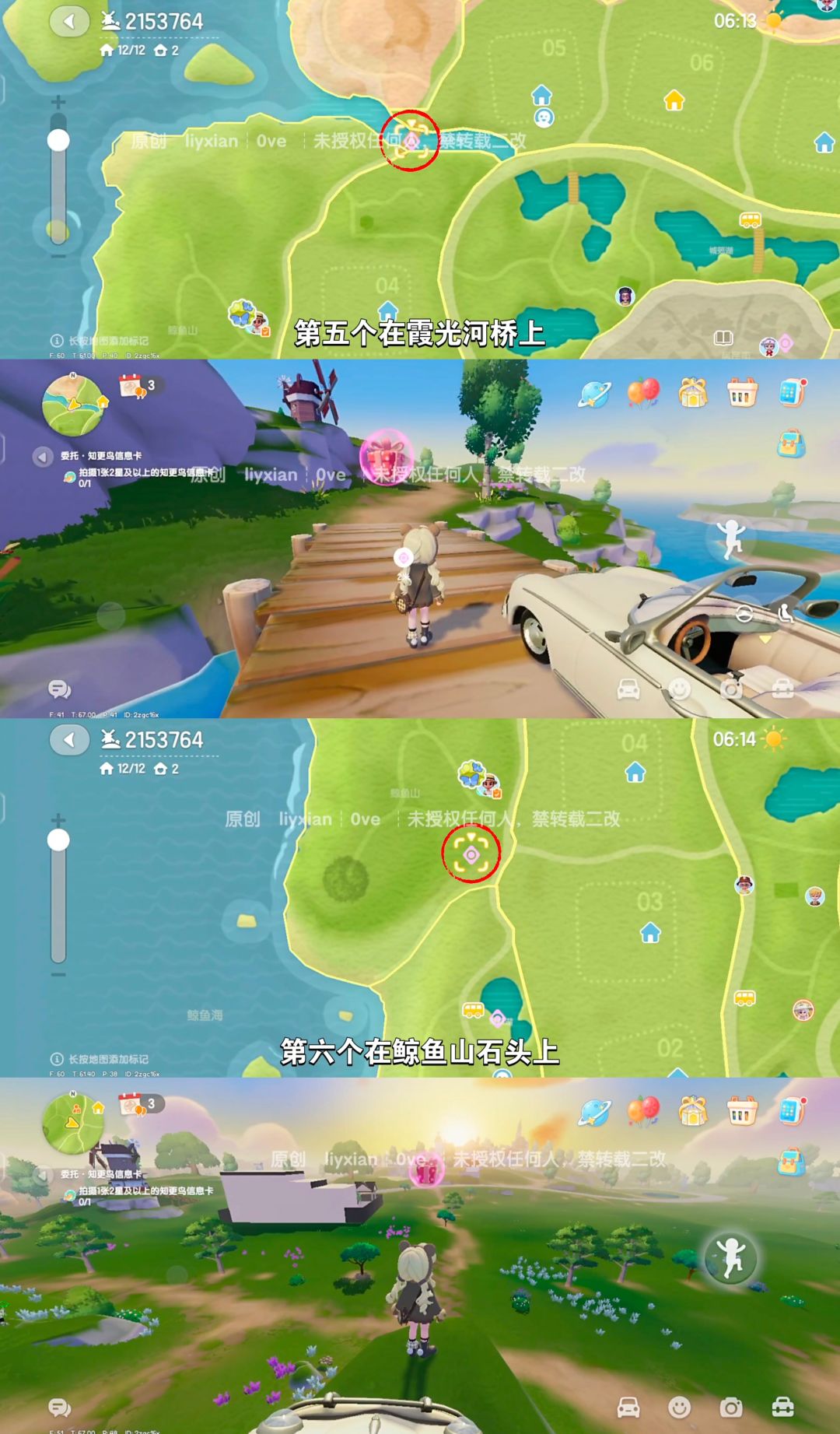 【心动小镇】 （12.13-12.19）本周15个泡泡 4