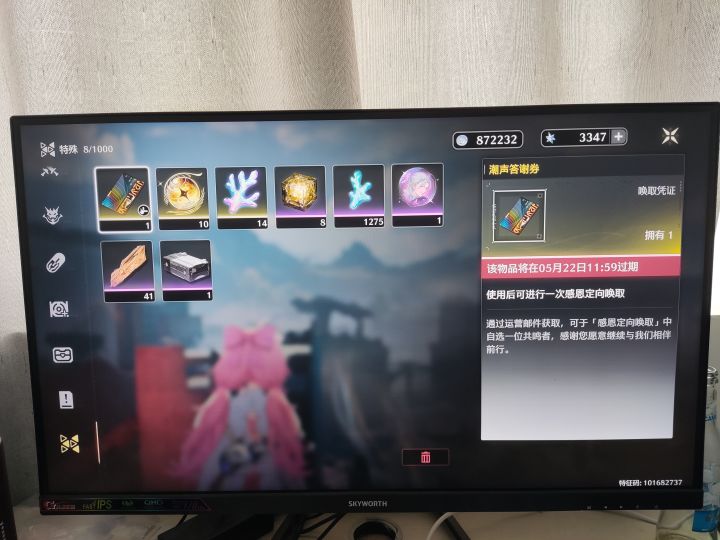 这怎么用截图
