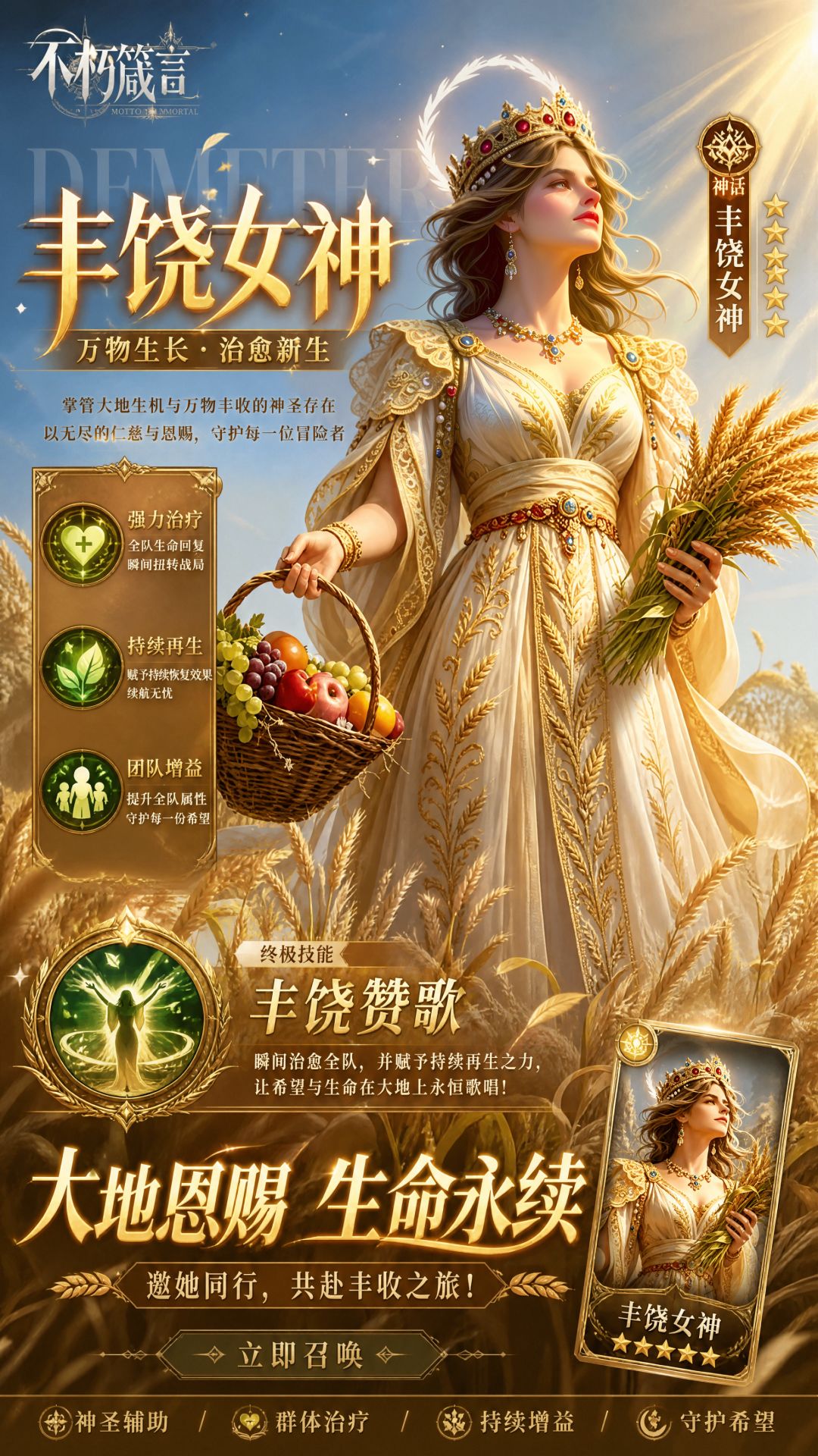 丰饶女神!同人英雄! 1