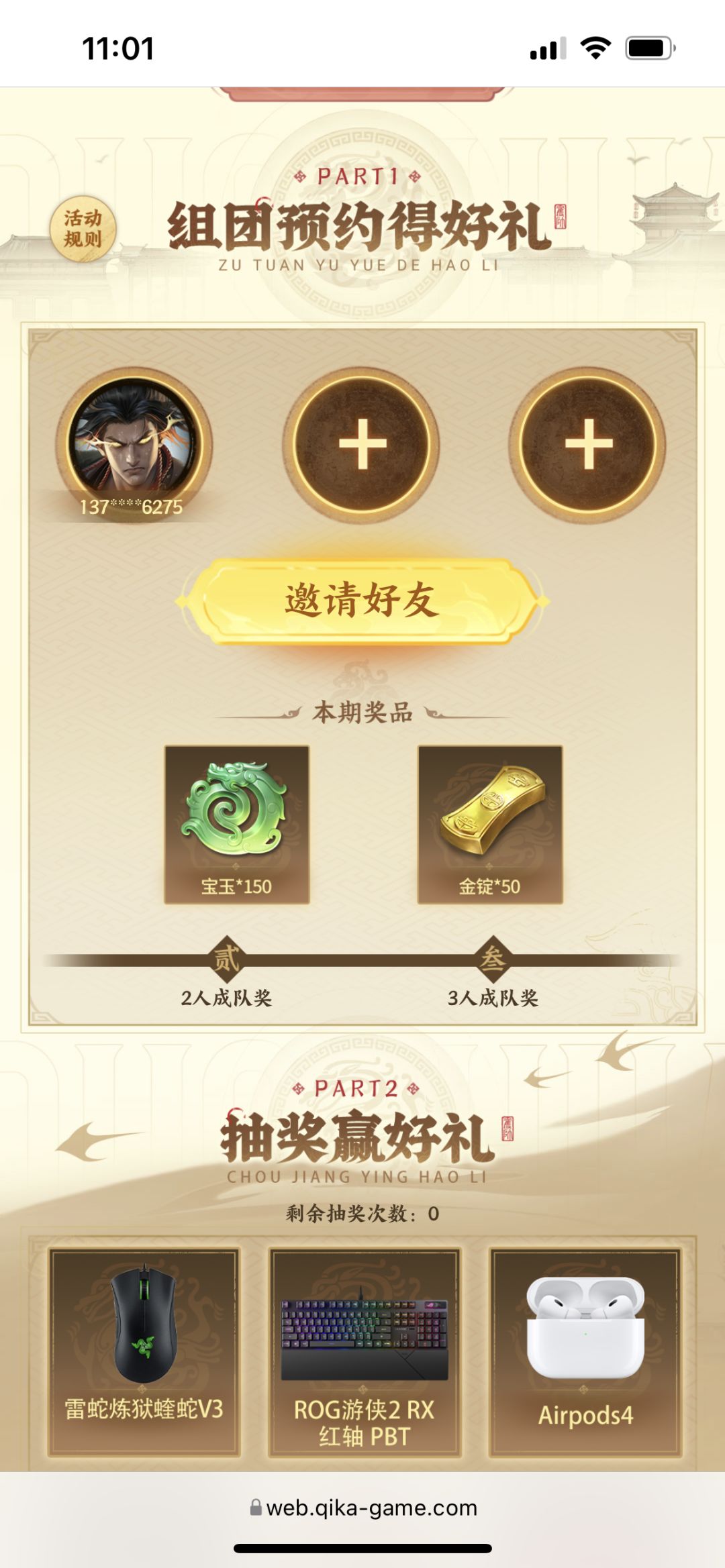 组队组队 1