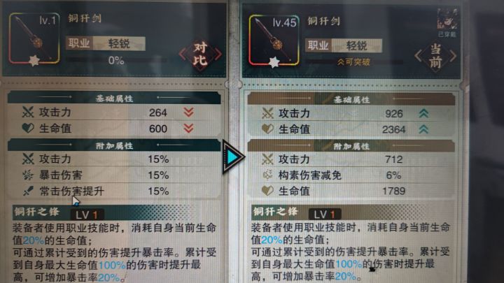 求助一下哪个武器合适四龙四凤？截图