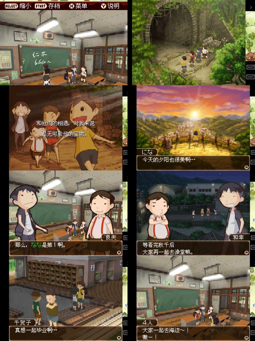 《下课后少年》NDS 2
