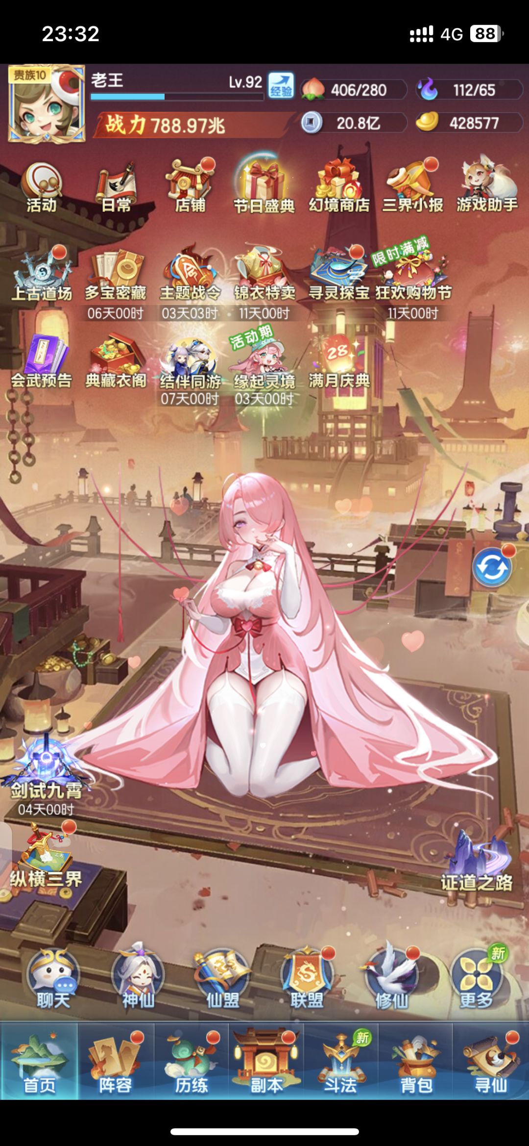 回归服记录贴第二十六天 1