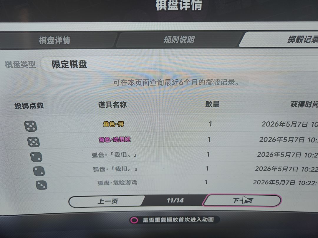 50抽拿下2角色1皮肤 2