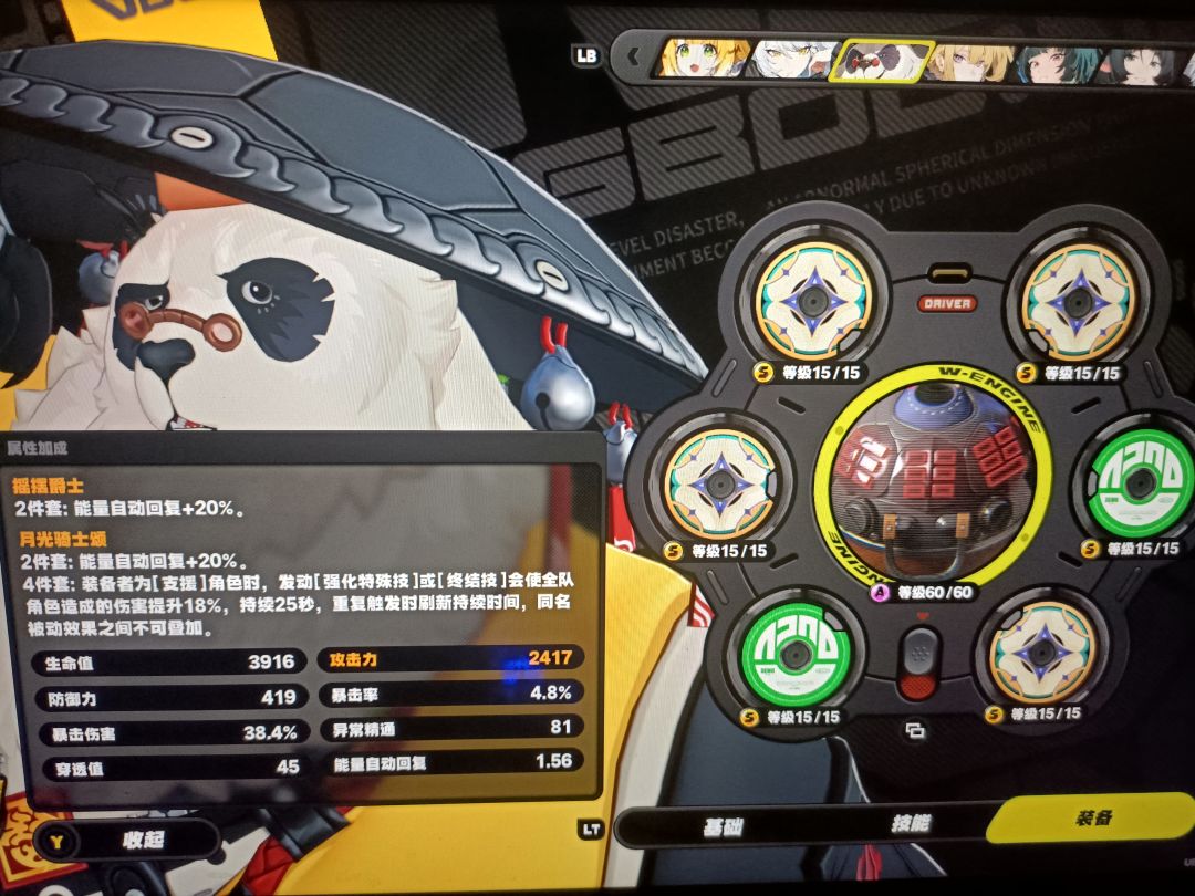 局内驱动盘buff持续时间在哪看 5
