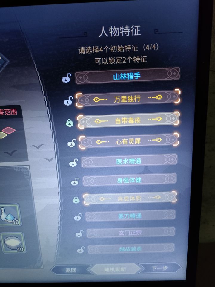 极品开局截图
