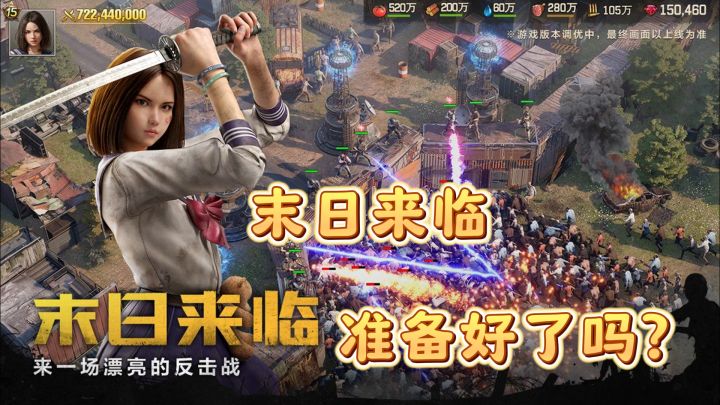 《荒野迷城》— 末日来临，你准备好了吗？截图