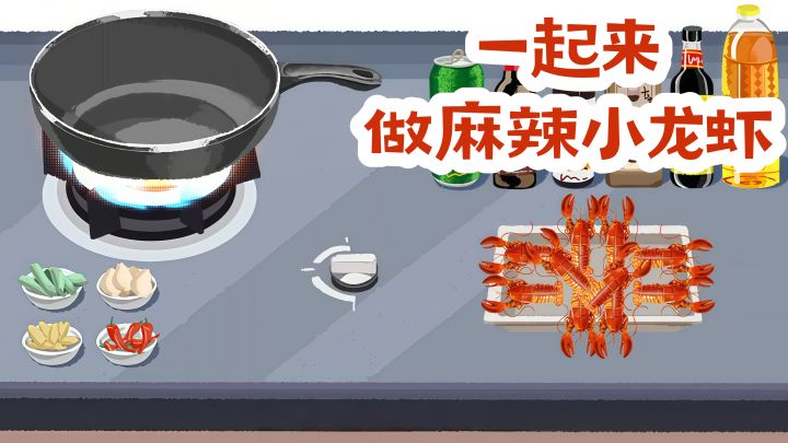 【TapTap年度游戏大赏】我居然在收纳游戏里学会了做麻辣小龙虾!截图