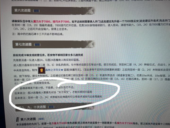大佬们截图