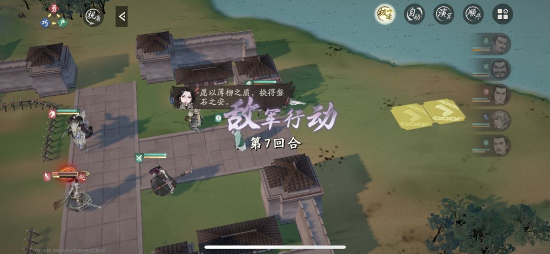 65无高顺打法 3