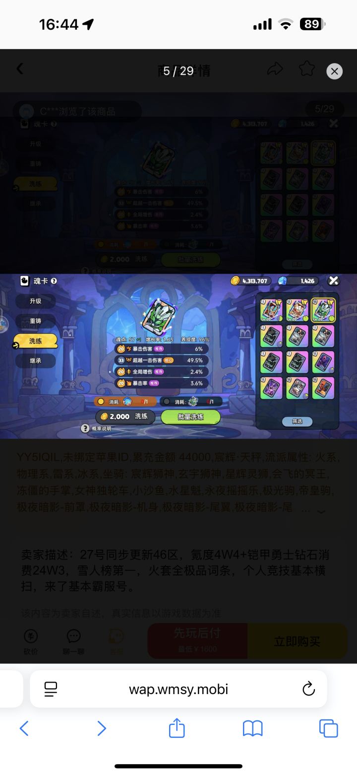 建议出一个魂卡升级功能，普通铠甲卡升级闪光消耗同名闪光卡一张，大家觉得怎么样！支持的点赞截图