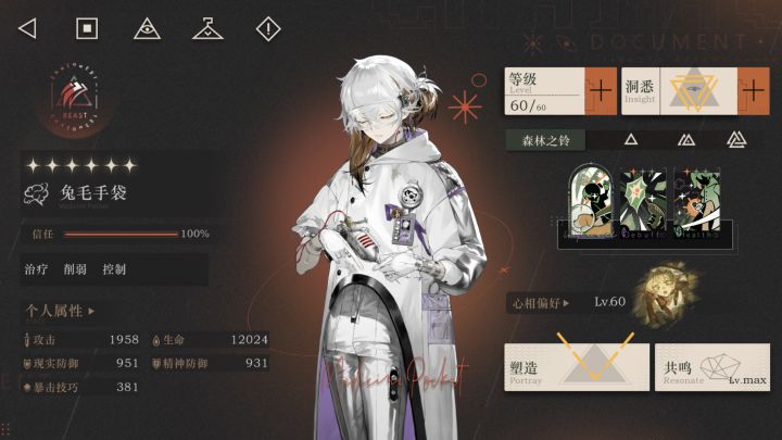 大概是第一个满塑共15兔毛?截图