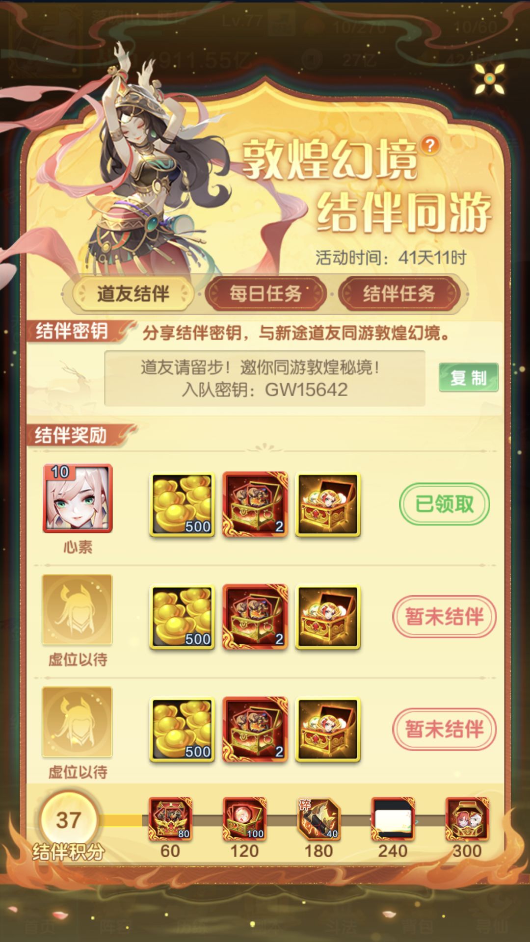结伴同行 1