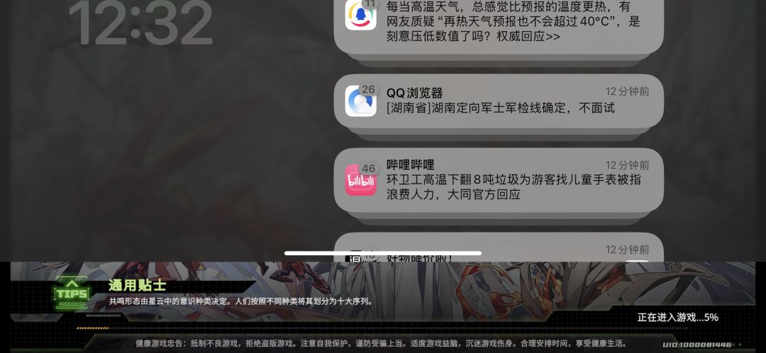 让不让人玩? 1