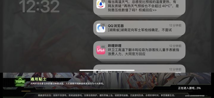 让不让人玩?截图