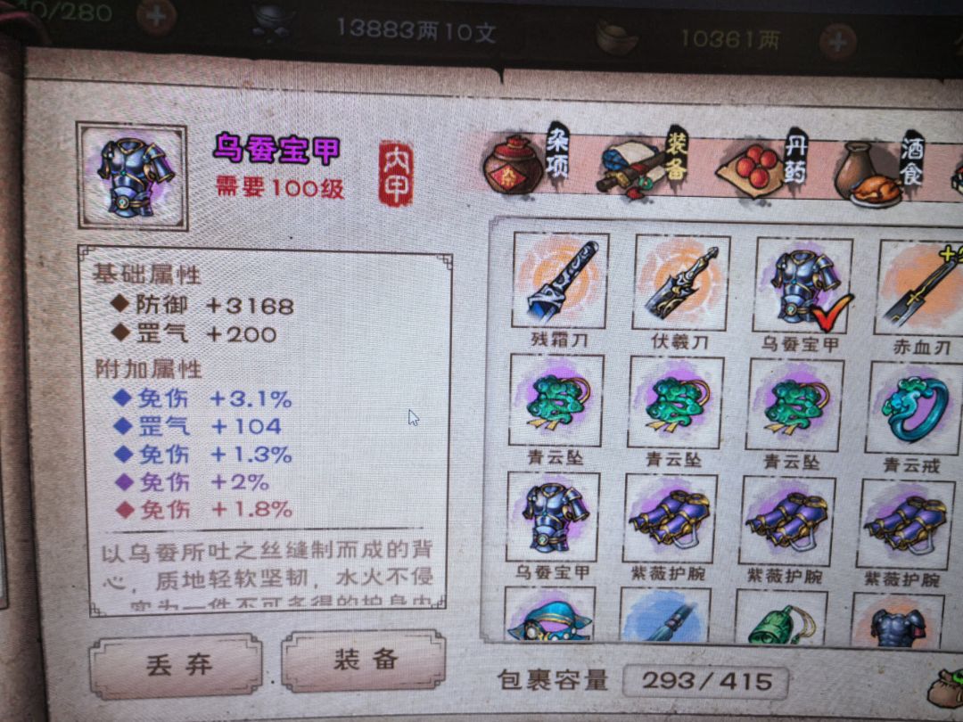 倾家荡产甲,留不留 1