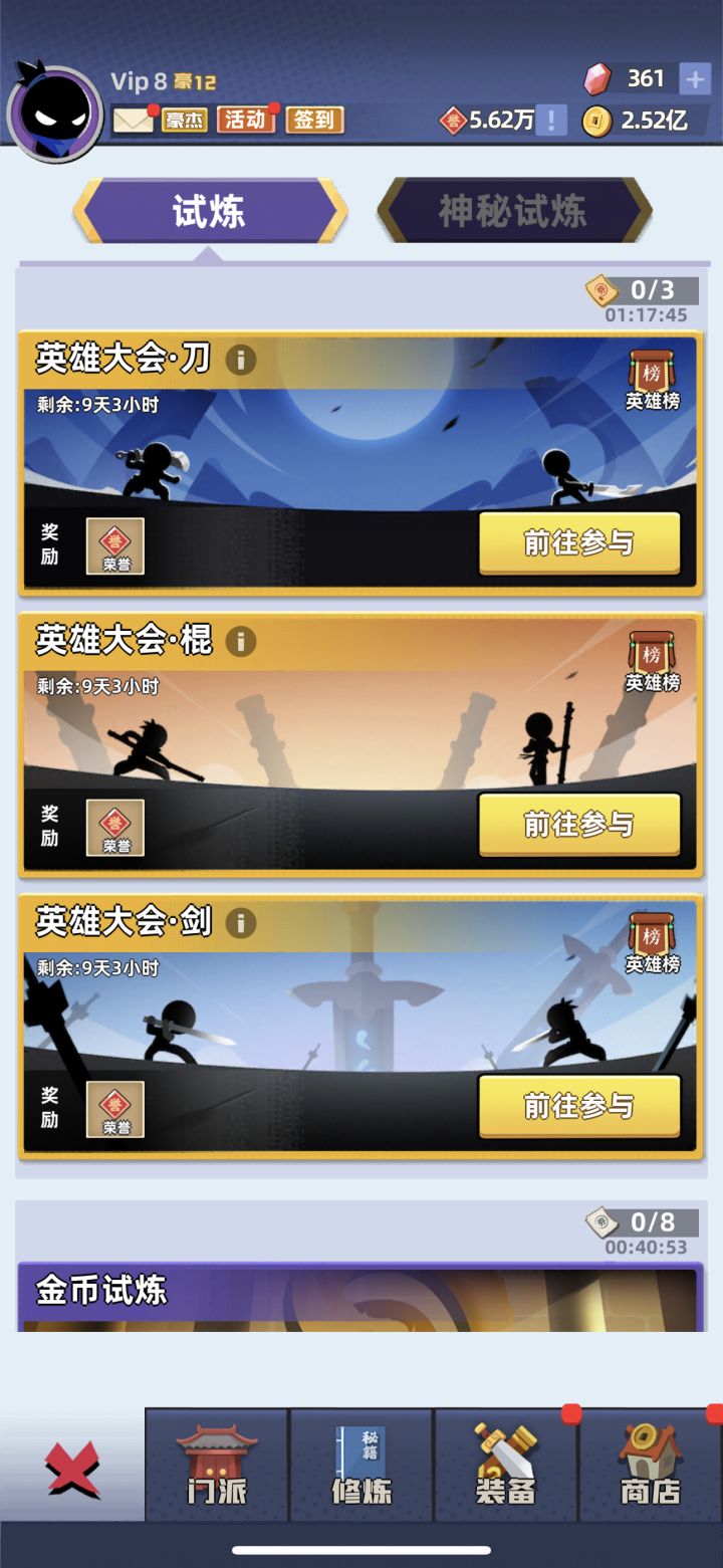 是不是系统bug截图