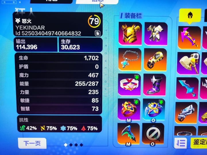 马上80级了不确定玩什么截图