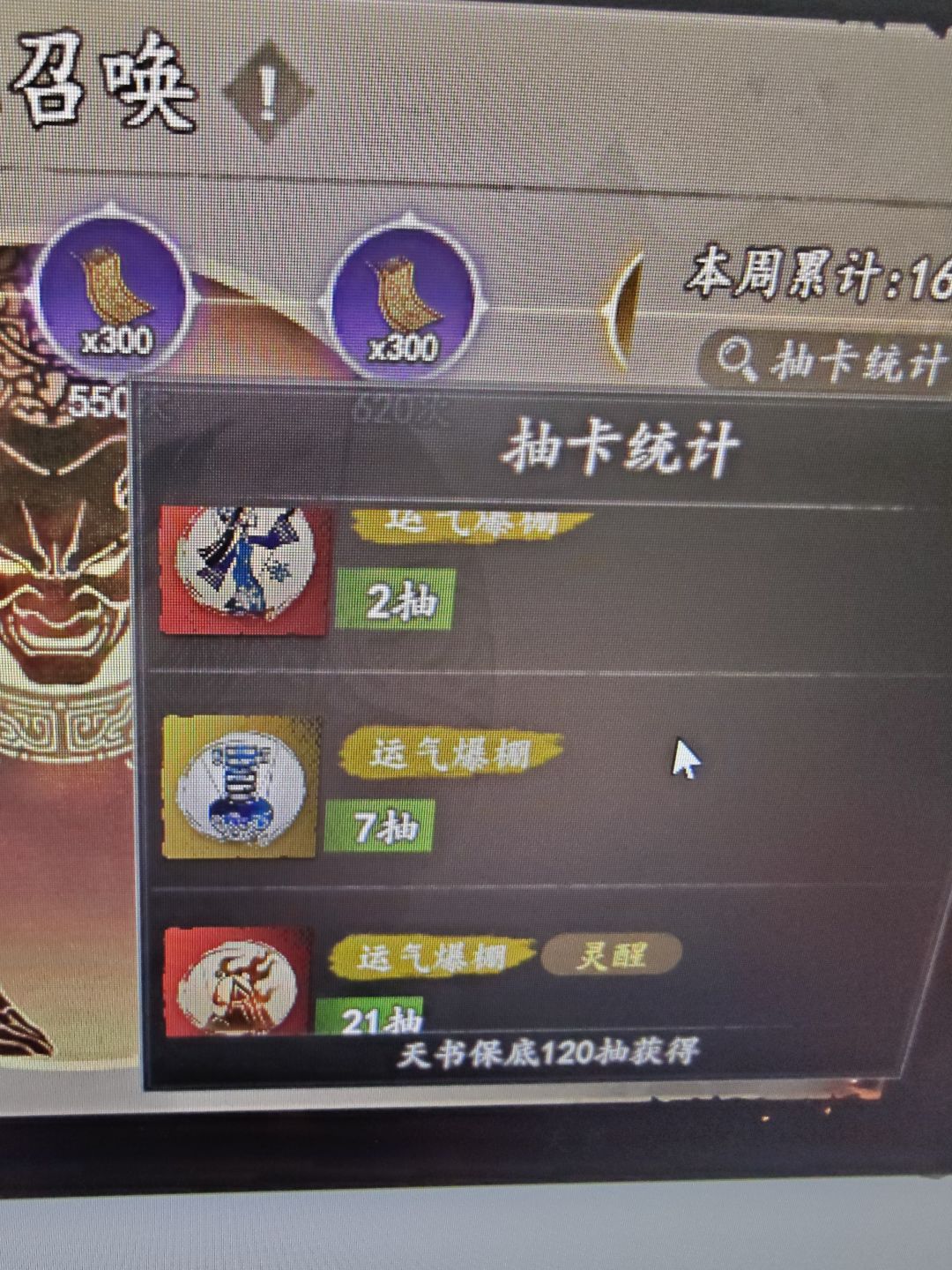 欧皇号 1