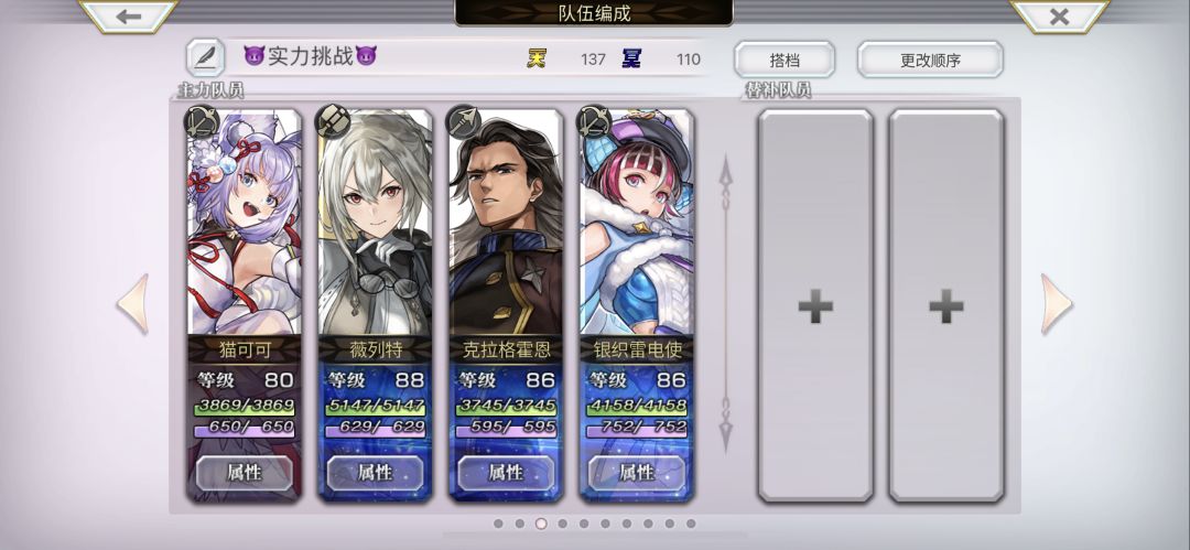 转属雷队 2