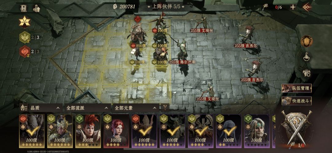 平民火柱 2