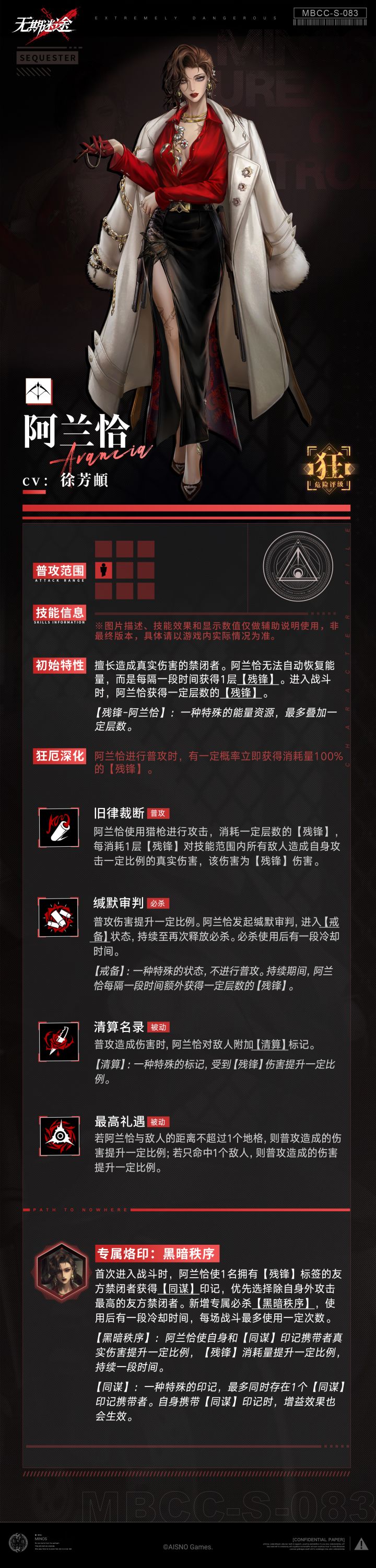 新狂(残锋终究是没有崛起)截图