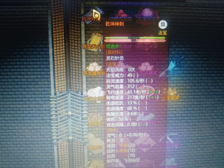 求助,怎么炼制12阶神器啊截图