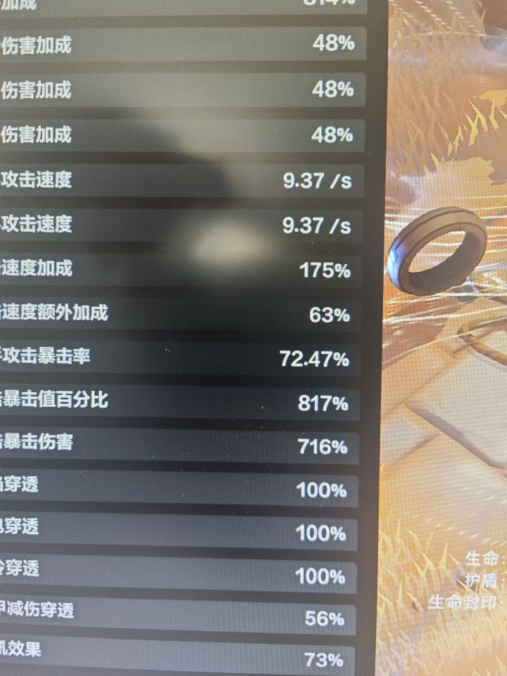 三项暴走,如果元素穿抗溢出了会怎么样截图