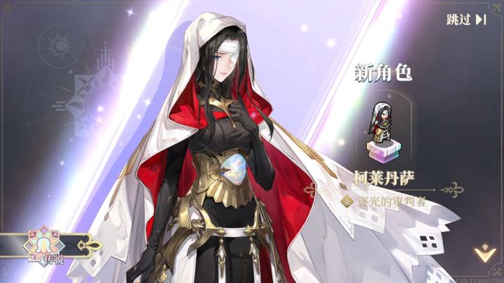 【铃兰之剑】柯莱丹萨（含中配、日配）截图