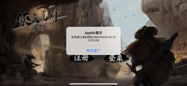 23点还进不去截图